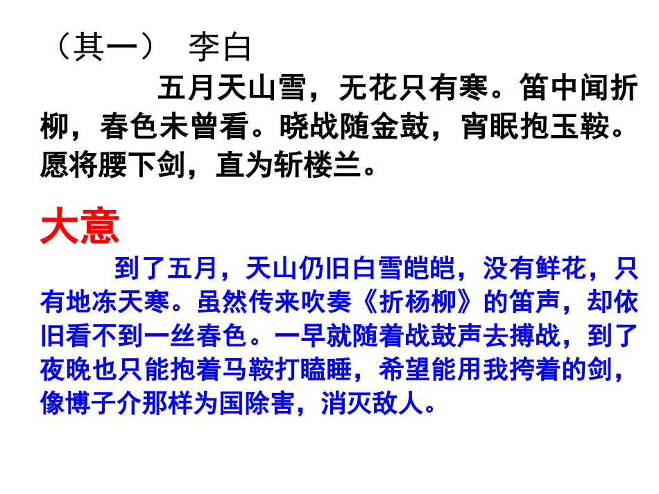 《实践活动-我们热爱大自然》_第2页