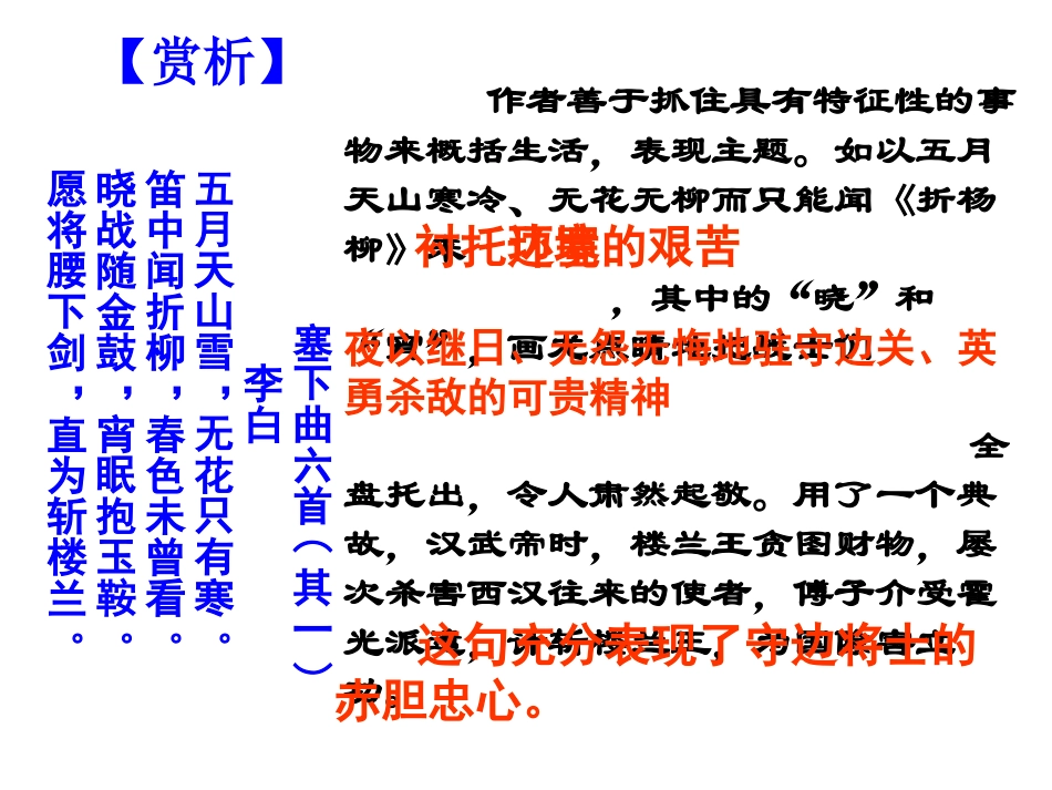 《实践活动-我们热爱大自然》_第3页