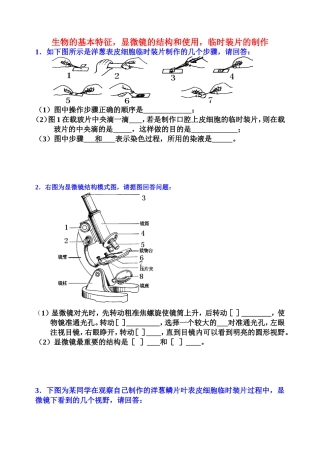 中考生物重点识图题