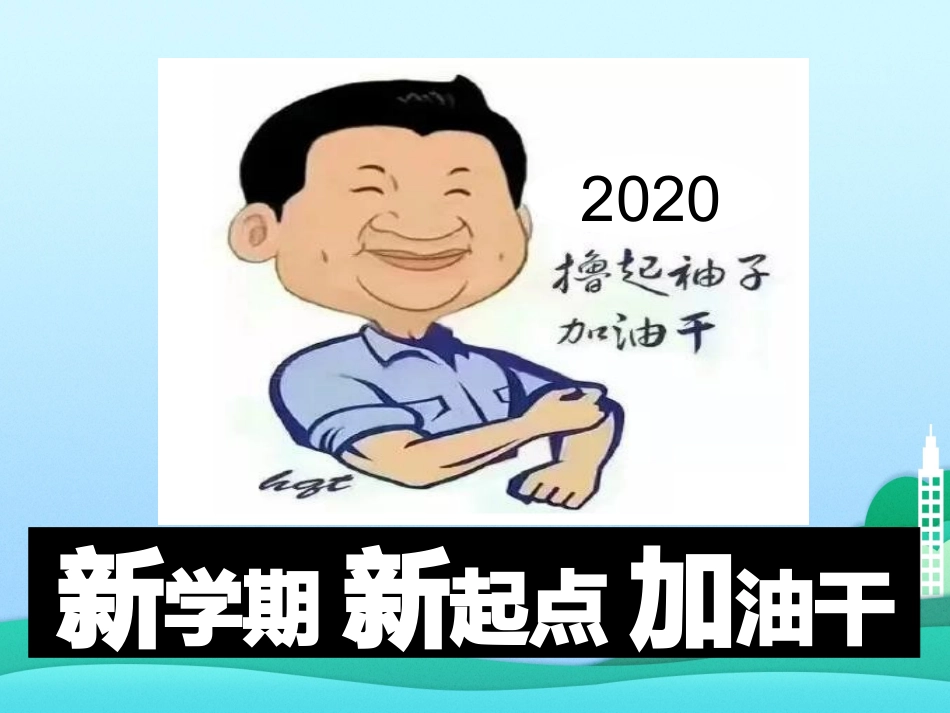 人教部编版道德与法治八年级上册11我与社会(共29张PPT)_第1页