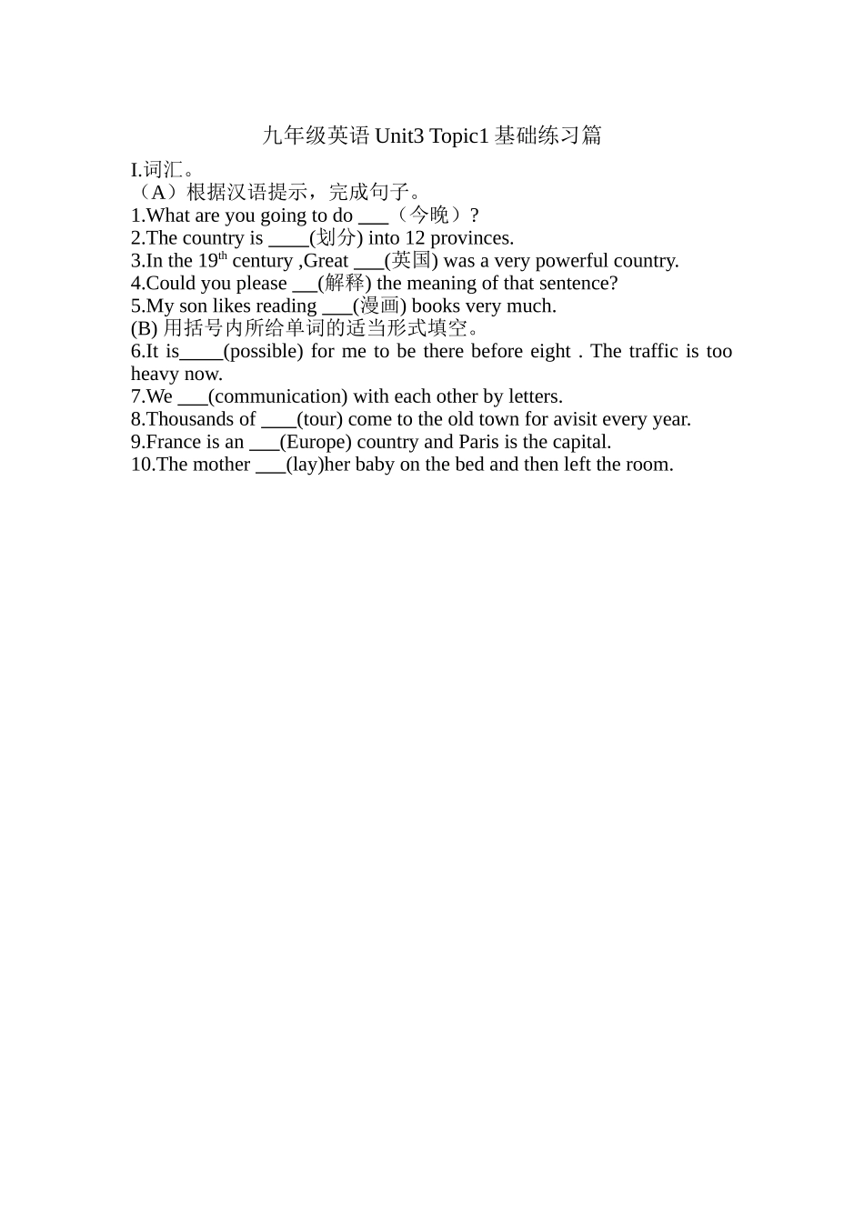 九年级英语Unit3Topic1基础练习篇_第1页