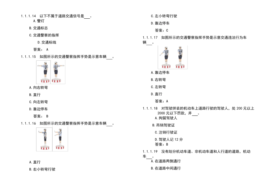 2022最新交管12123学法减分题库含答案_第3页