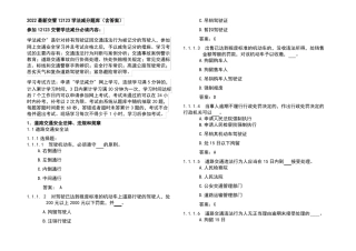 2022最新交管12123学法减分题库含答案
