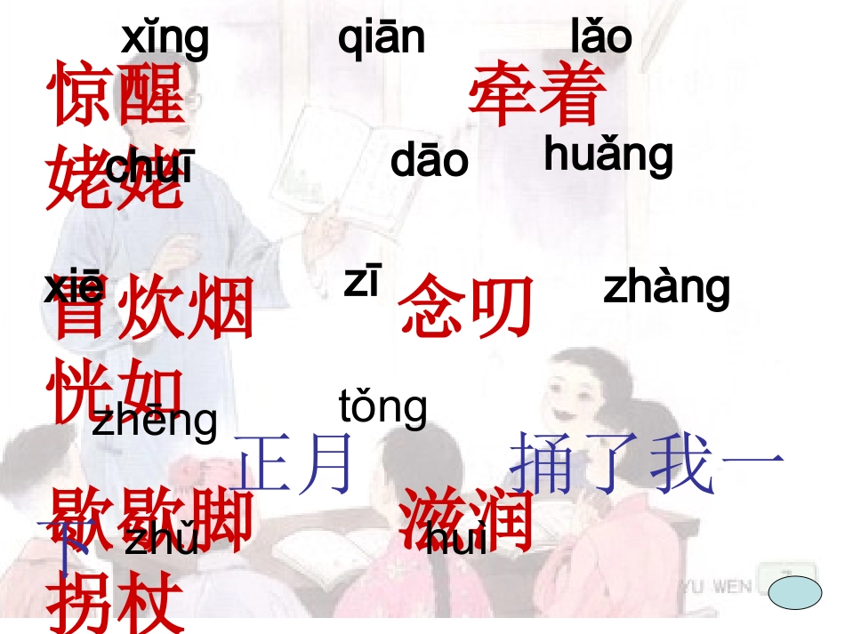 《师恩难忘》_第3页