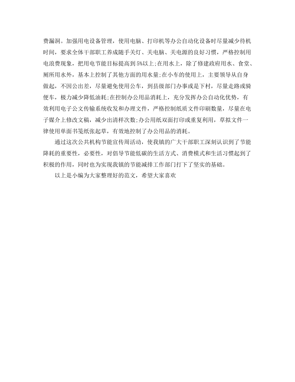 2020年度个人工作总结格式2_第2页