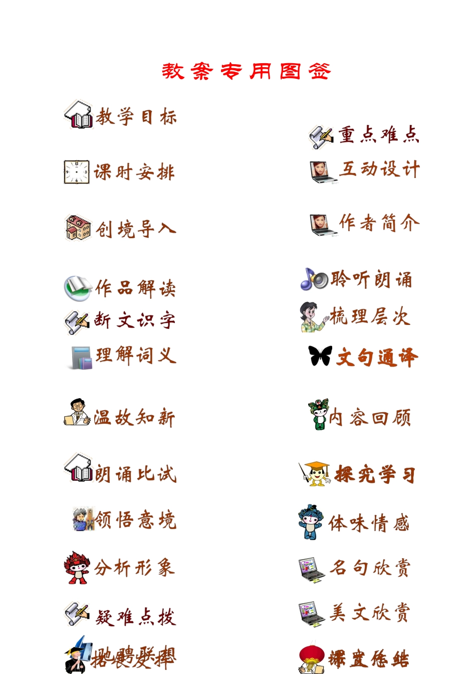 教案专用图签_第1页
