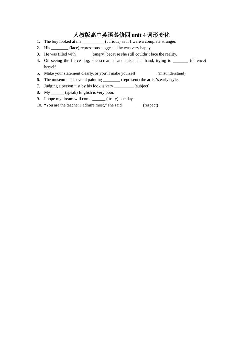 人教版高中英语必修四unit4词形变化学生版_第1页