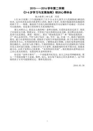 指南心得体会