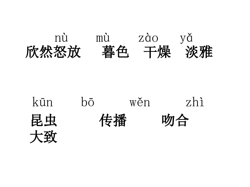 欧贵凤《花钟》_第3页