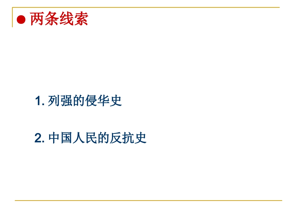 近代主权斗争_第2页