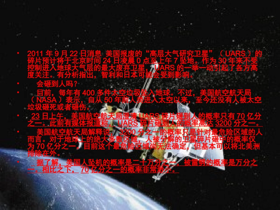 用频率估算概率_第3页