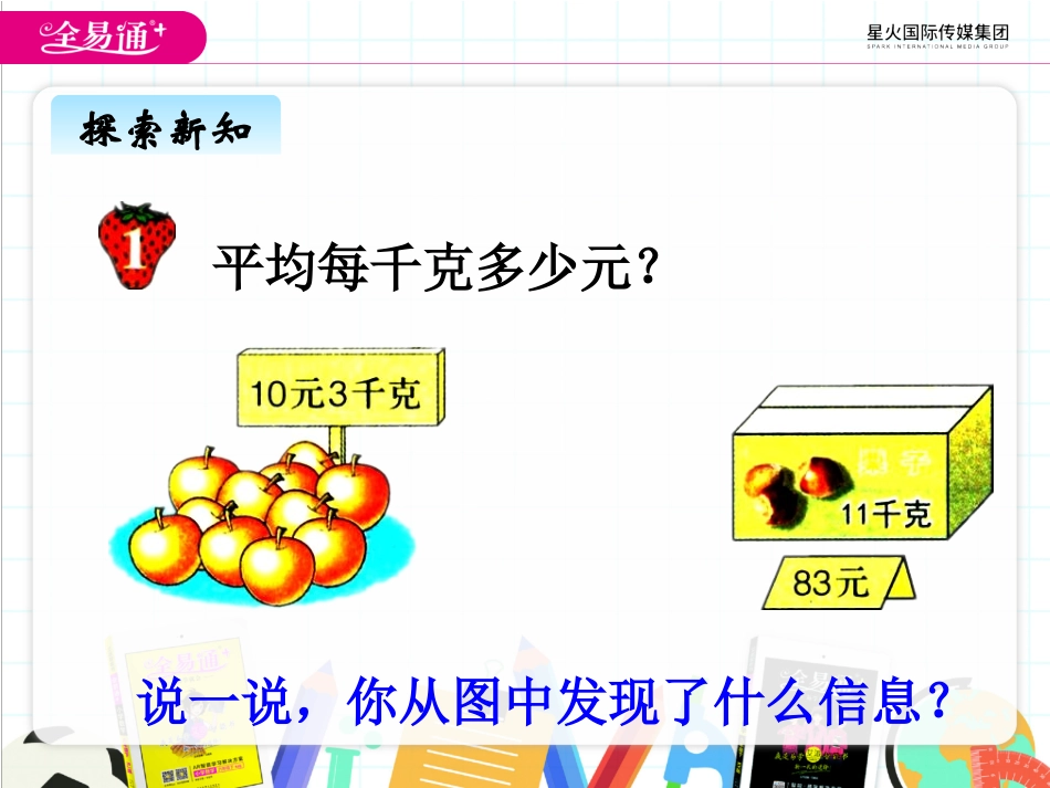 三、5循环小数1_第3页