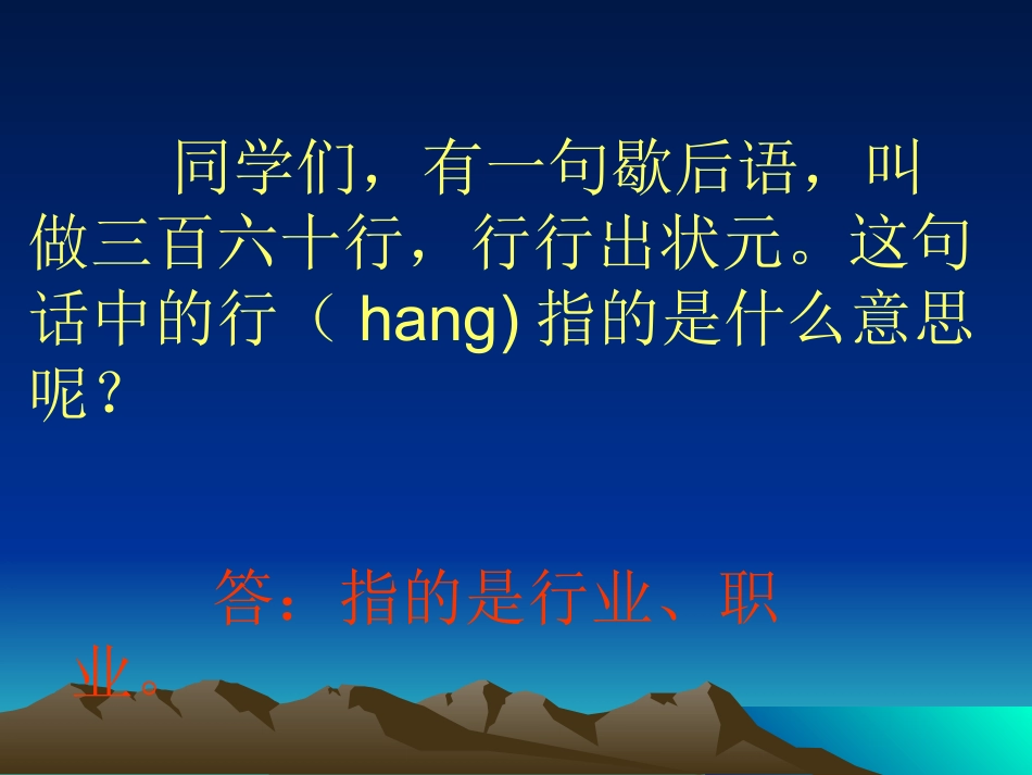 《生活中的各行各业》课件1_第2页