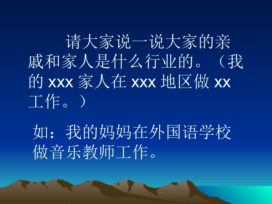 《生活中的各行各业》课件1_第3页