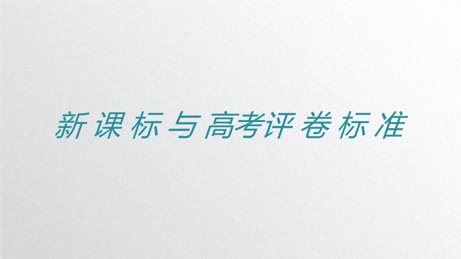 山东新高考---读后续写_第2页