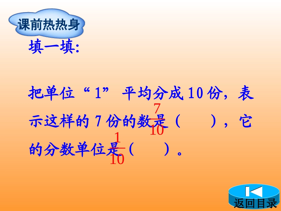 第4单元第1节第2课时分数与除法_第2页