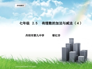 有理数的加法与减法（）