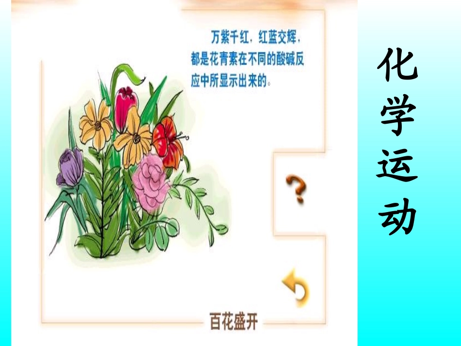 认识运动把握规律正式课件_第3页