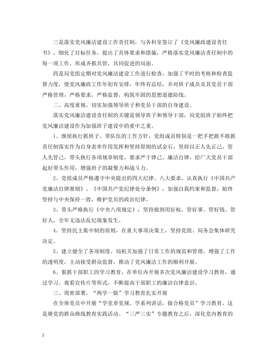 区统计局年度工作总结_第2页