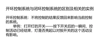 控制系统分析