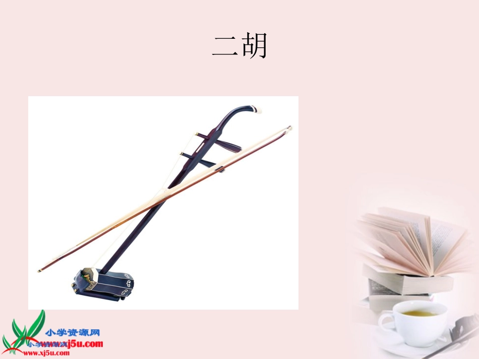 三年级音乐课件_赛马_第2页