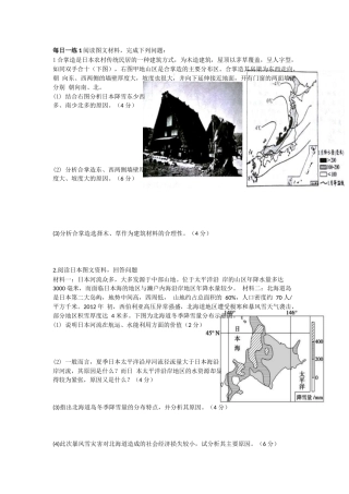 每日一练大题1