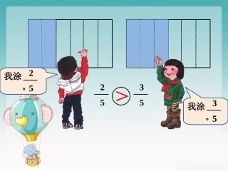 例6_几分之几_46-182