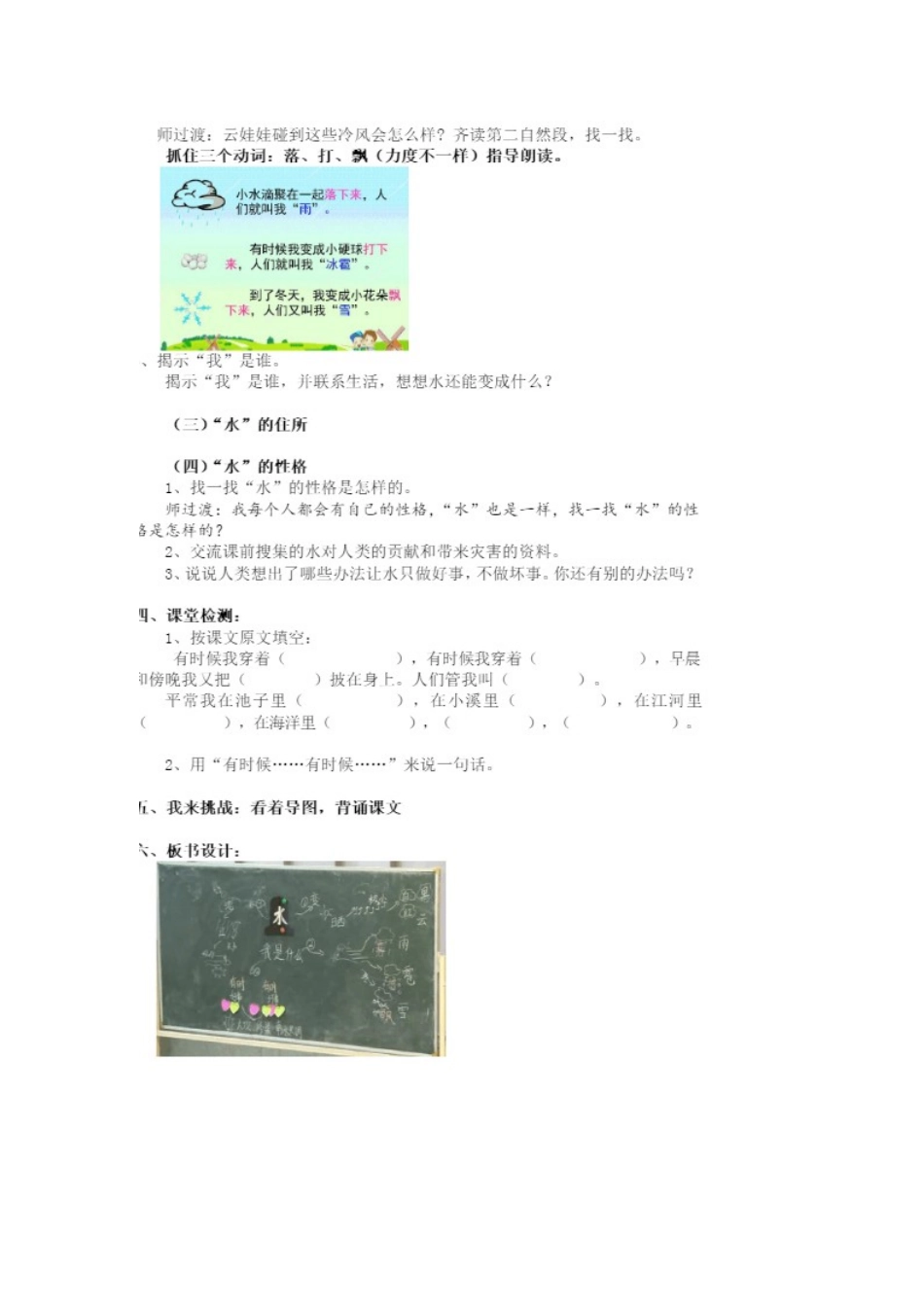 《2我是什么》_第3页
