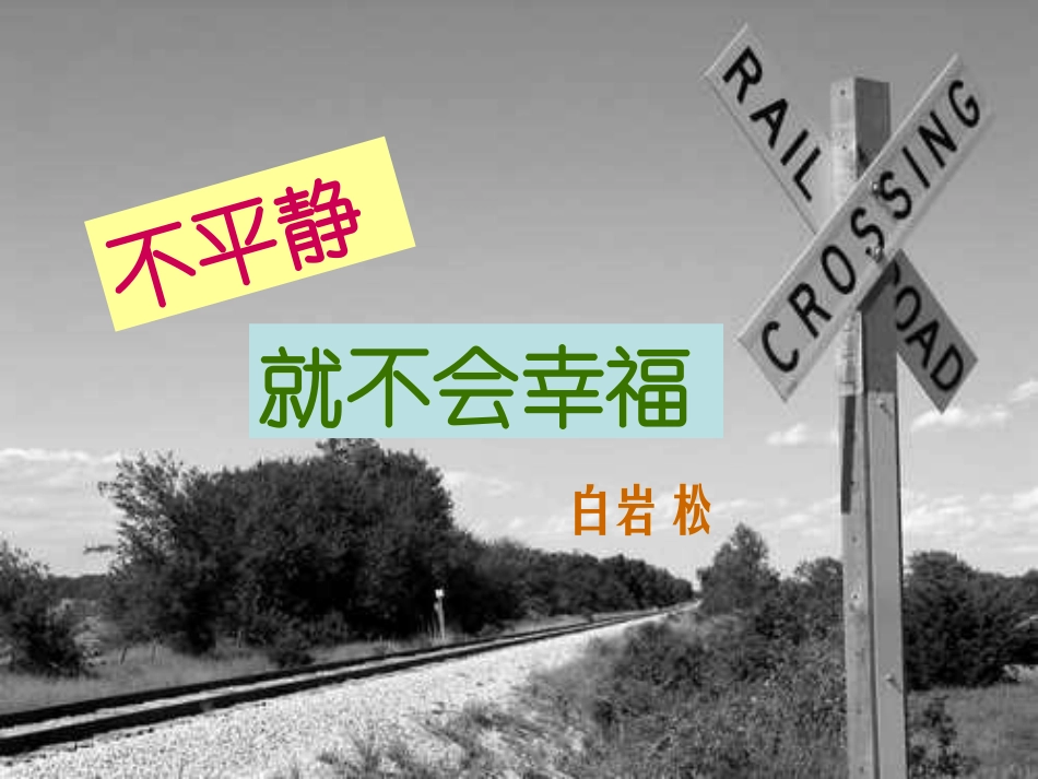 （好）你幸福吗？_第1页