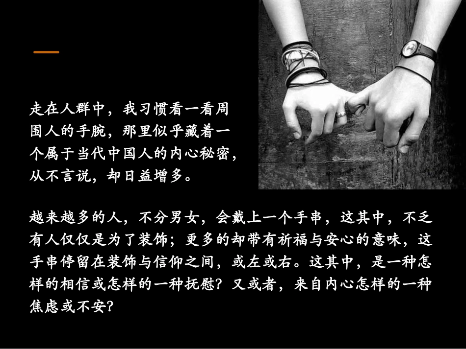 （好）你幸福吗？_第2页