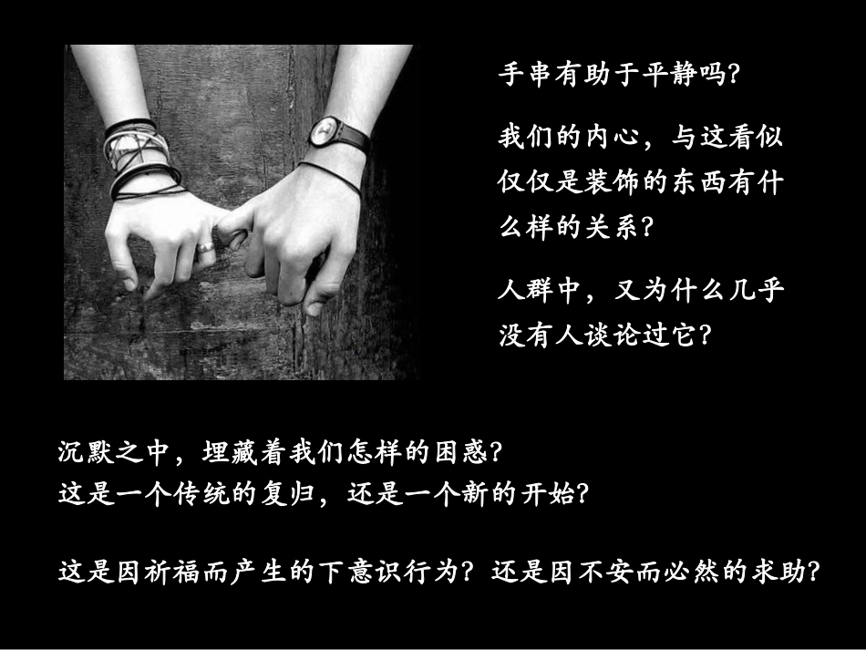 （好）你幸福吗？_第3页