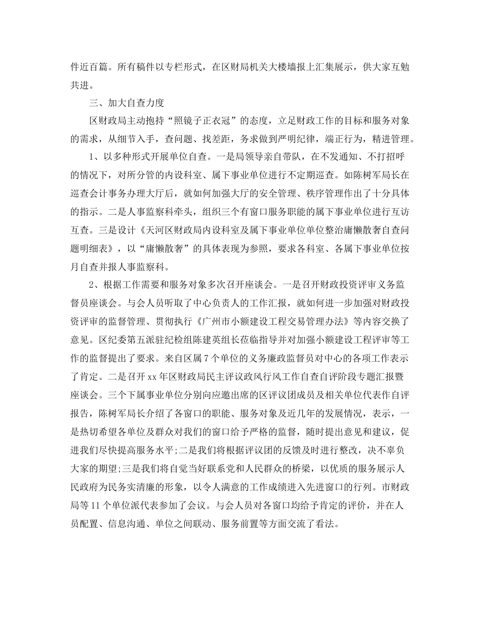社区纪律教育学习月活动总结范文_第3页