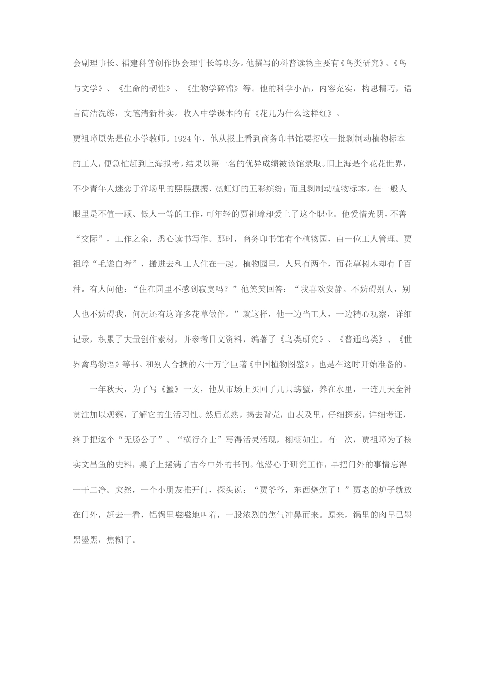 南州六月荔枝丹素材_第2页