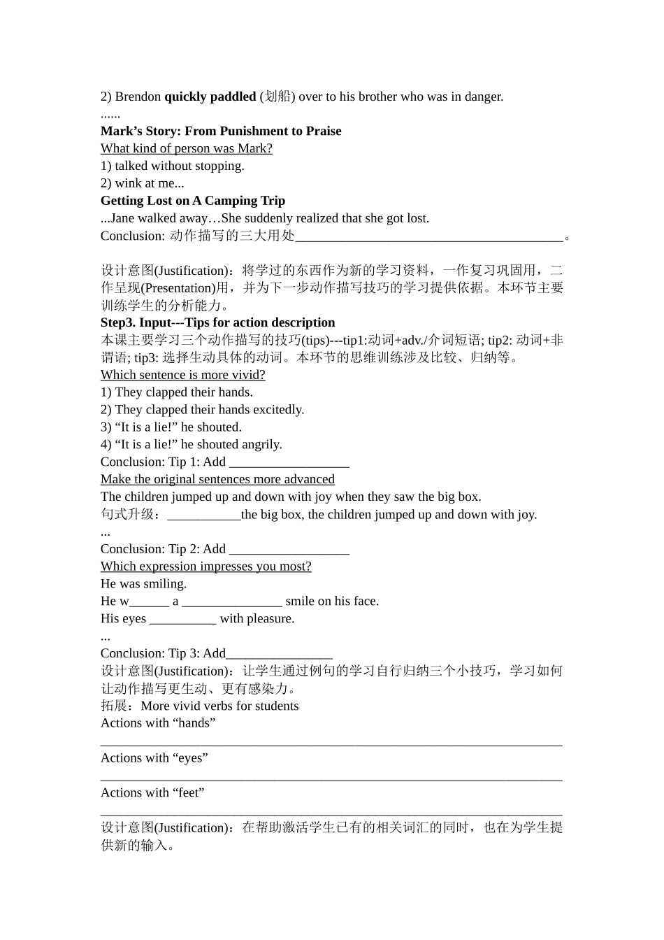 读后续写教学设计_第2页