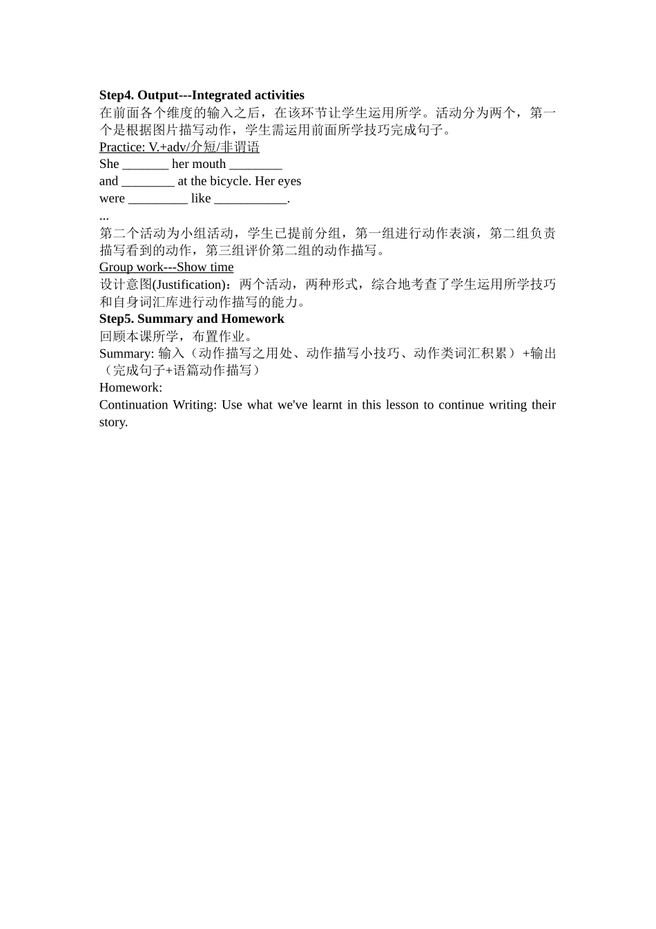 读后续写教学设计_第3页