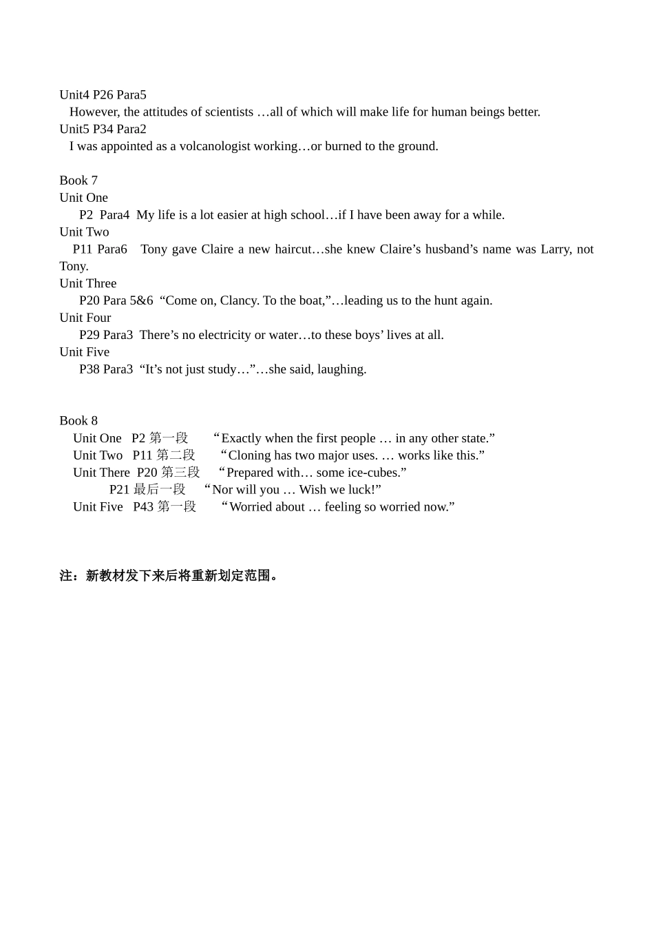 梅州市非毕业班英语期末质检Book1-Book8课文背诵段落_第2页