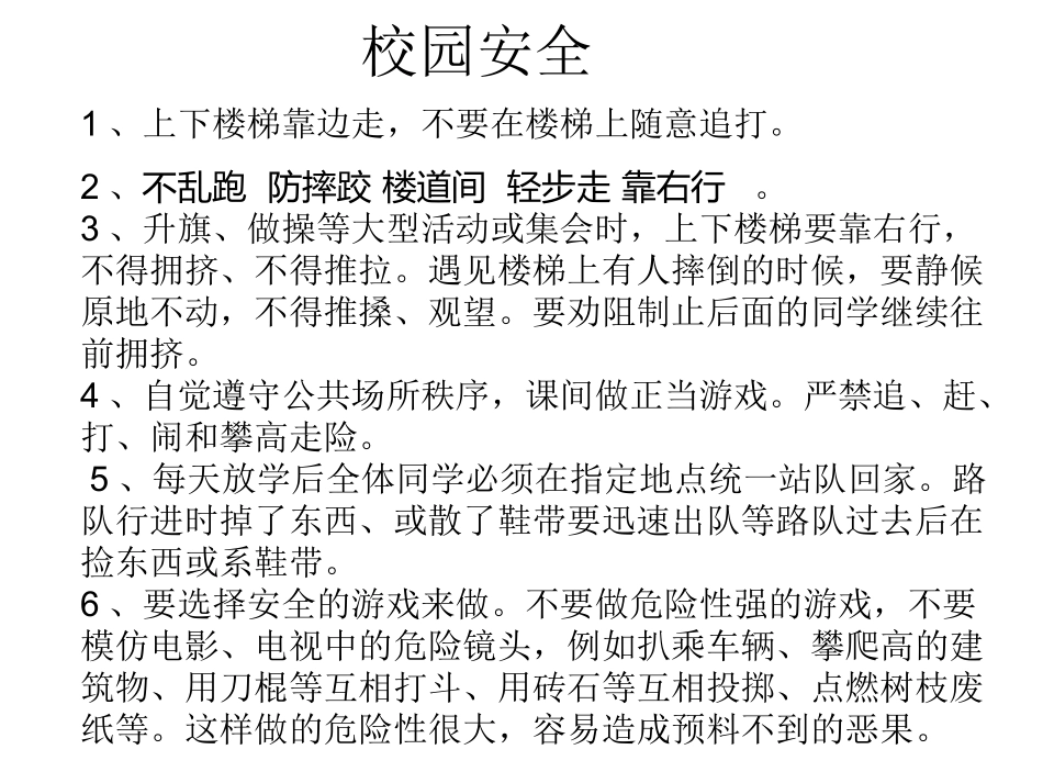 三年级开学第一课_第2页