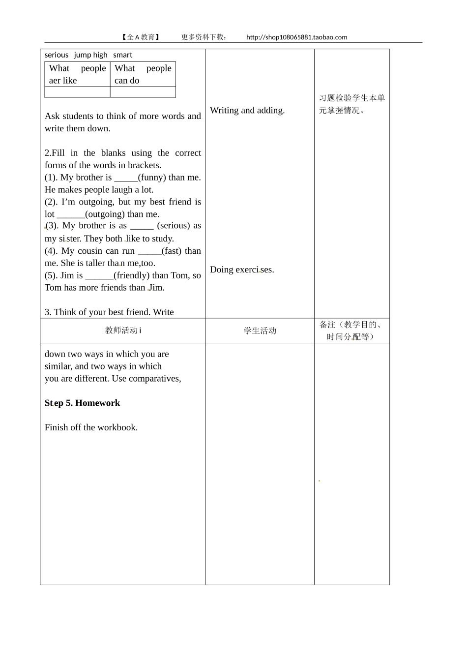 八年级英语教案：Unit3I’mmoreoutgoingthanmysister7_第2页