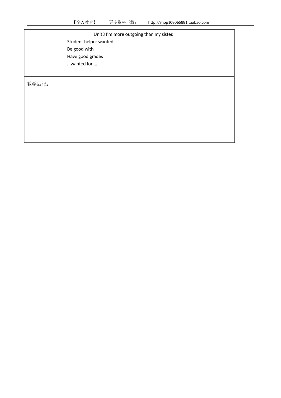 八年级英语教案：Unit3I’mmoreoutgoingthanmysister7_第3页