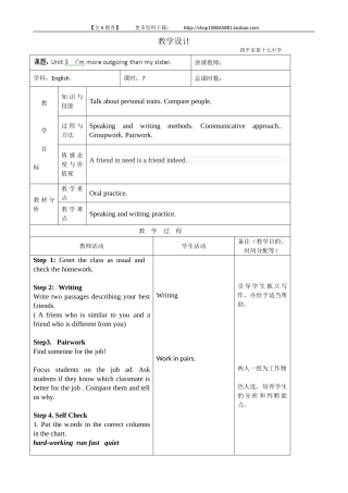 八年级英语教案：Unit3I’mmoreoutgoingthanmysister7