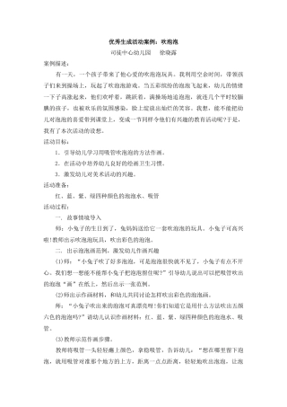 优秀生成活动案例 (2)