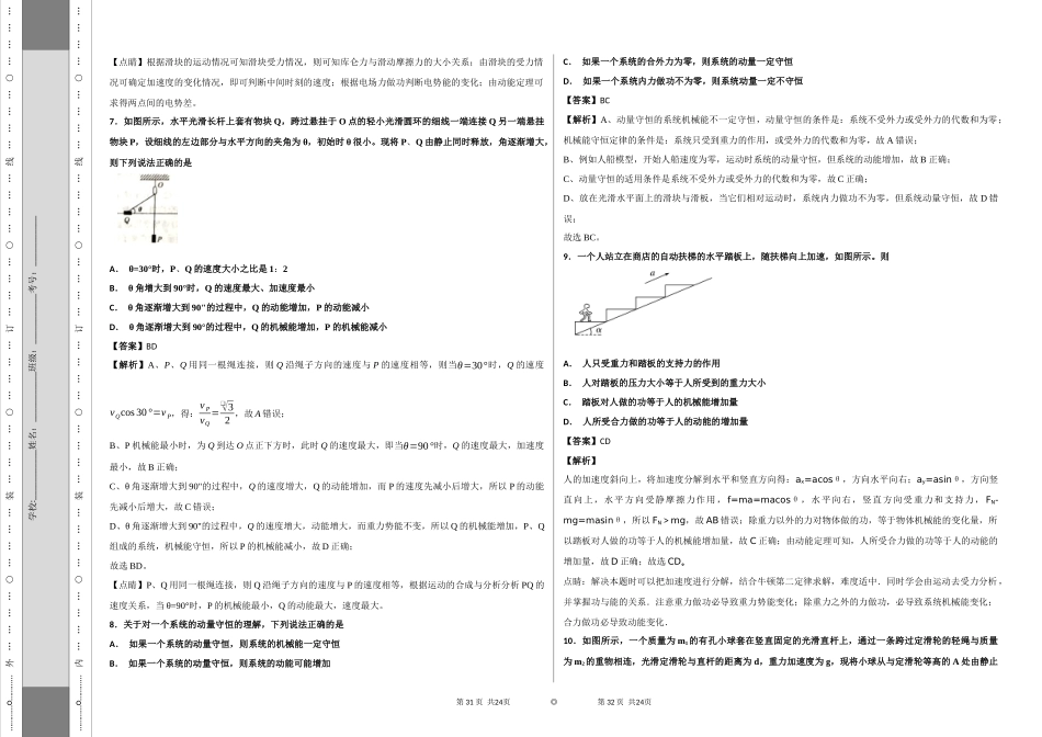 功和能（5）_第3页