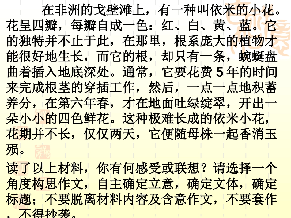 任务驱动型作文课件_第3页