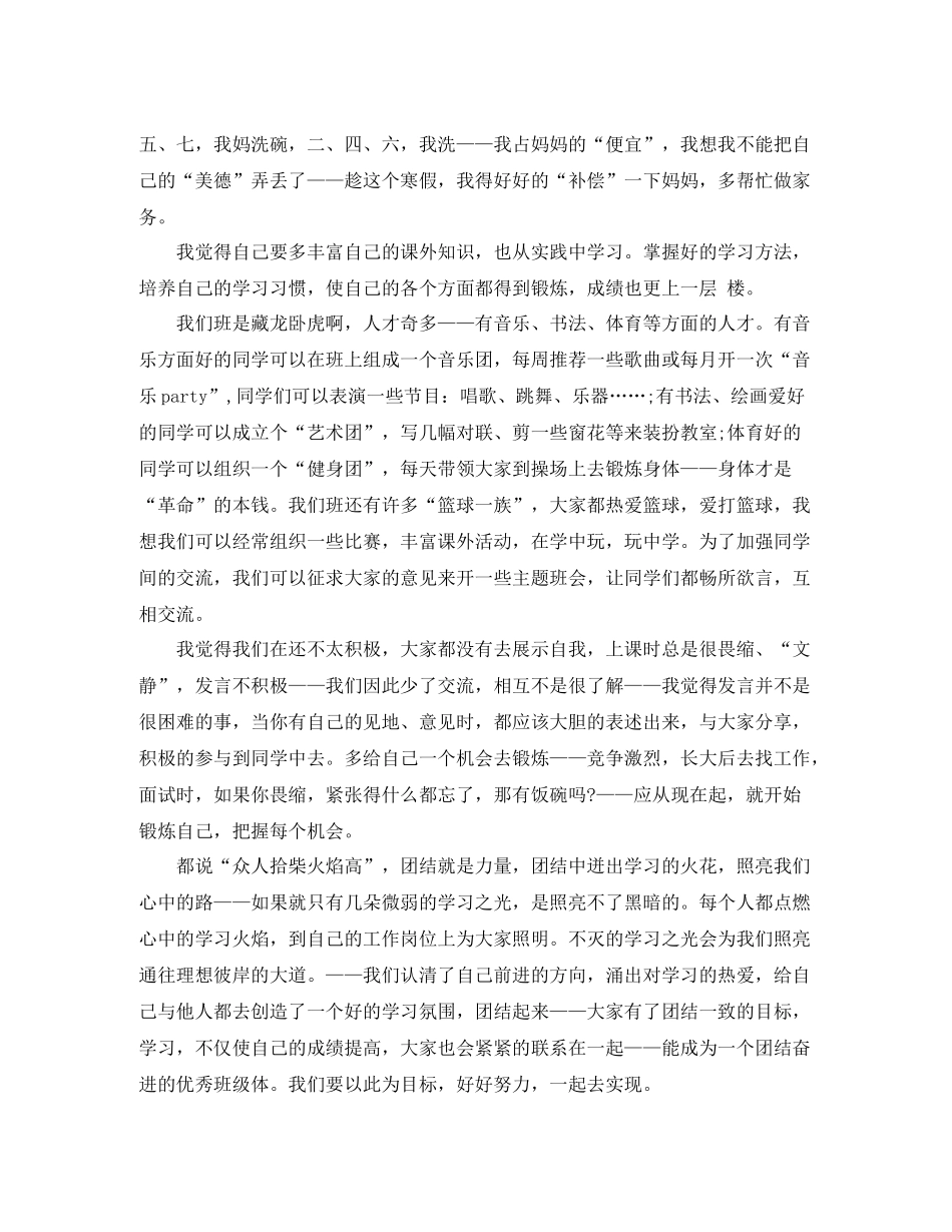 2020学期末自我总结ppt模板_第2页