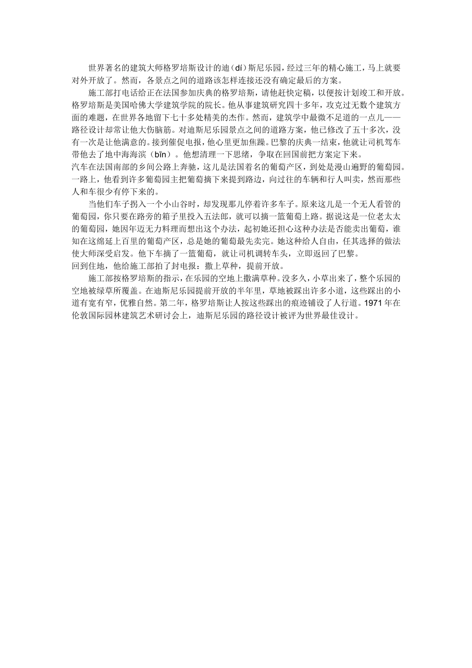 最佳路径潘文彬_第3页