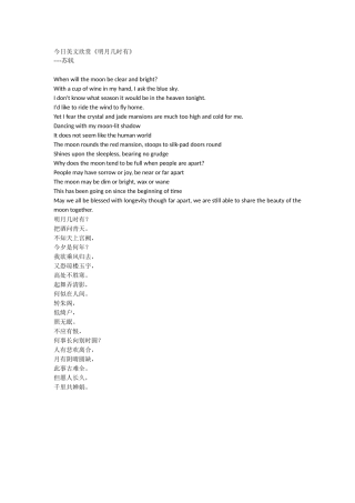 《明月几时有》