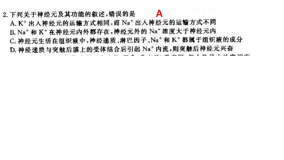 百校联盟生物六_第3页