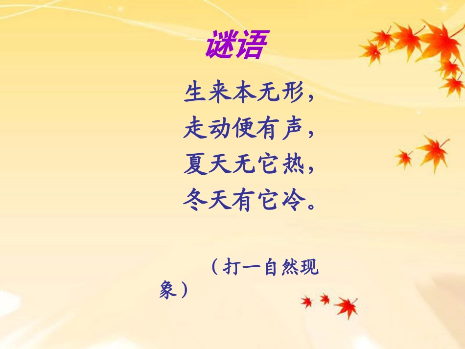 风来了PPT_第1页