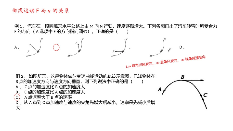 考点对应练习题_第2页