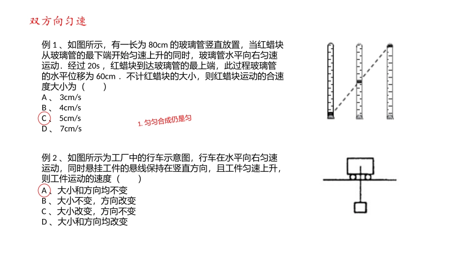 考点对应练习题_第3页